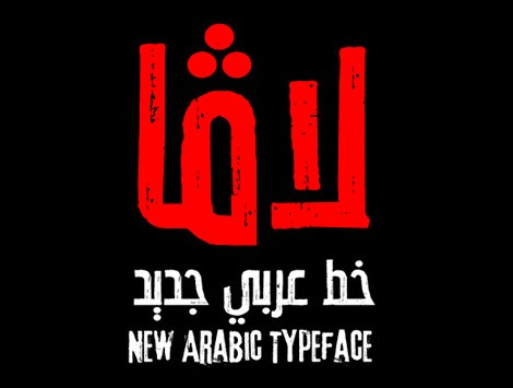 lava arabic font - Lava Arabic Font Free Download