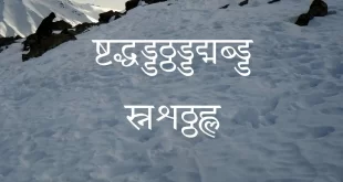 Chanakya Font